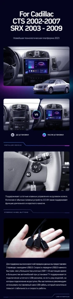 Штатная магнитола Teyes CC3 2K 6/128 Cadillac CTS (2002-2007)