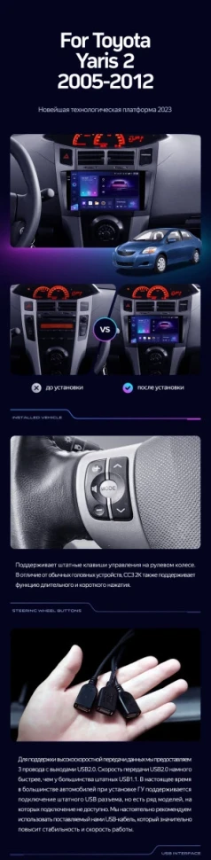 Штатная магнитола Teyes CC3 2K 6/128 Toyota Yaris 2 XP90 (2005-2012) F2