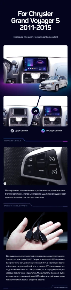 Штатная магнитола Teyes CC3 2K 4/32 Chrysler Grand Voyager 5 (2011-2015)