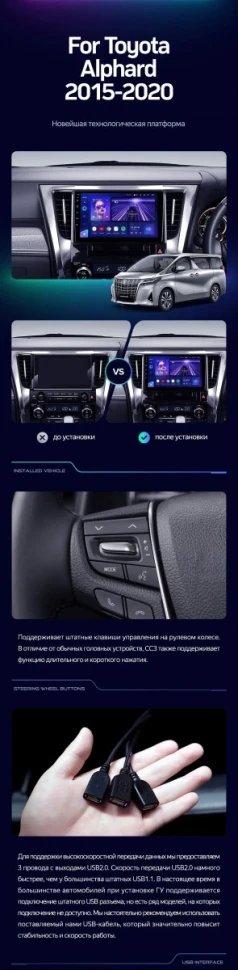 Штатная магнитола Teyes CC3 2K 4/64 Toyota Alphard H30 (2015-2020)