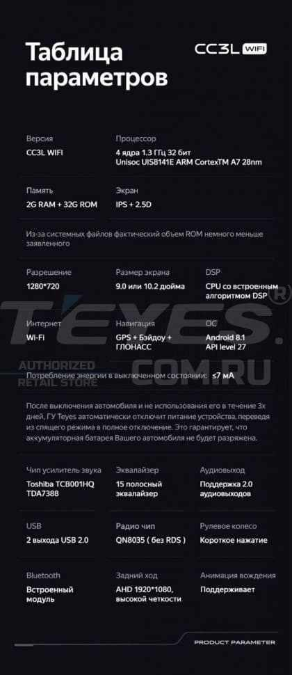 Штатная магнитола Teyes CC3L WiFi 2/32 Honda Mobilio 2 Amaze (2013-2020)