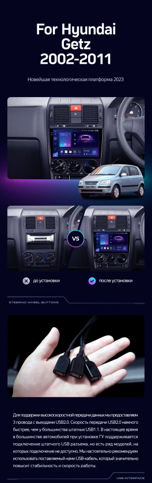 Штатная магнитола Teyes CC3 2K 360 6/128 Hyundai Getz (2002-2011) Правый руль