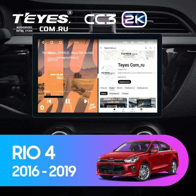 Штатная магнитола Teyes CC3 2K 4/32 Kia Rio 4 (2016-2020) Тип-B (11")