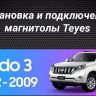 Штатная магнитола Teyes CC3 2K 6/128 Toyota Land Cruiser Prado 150 (2009-2013) F1 Тип-C