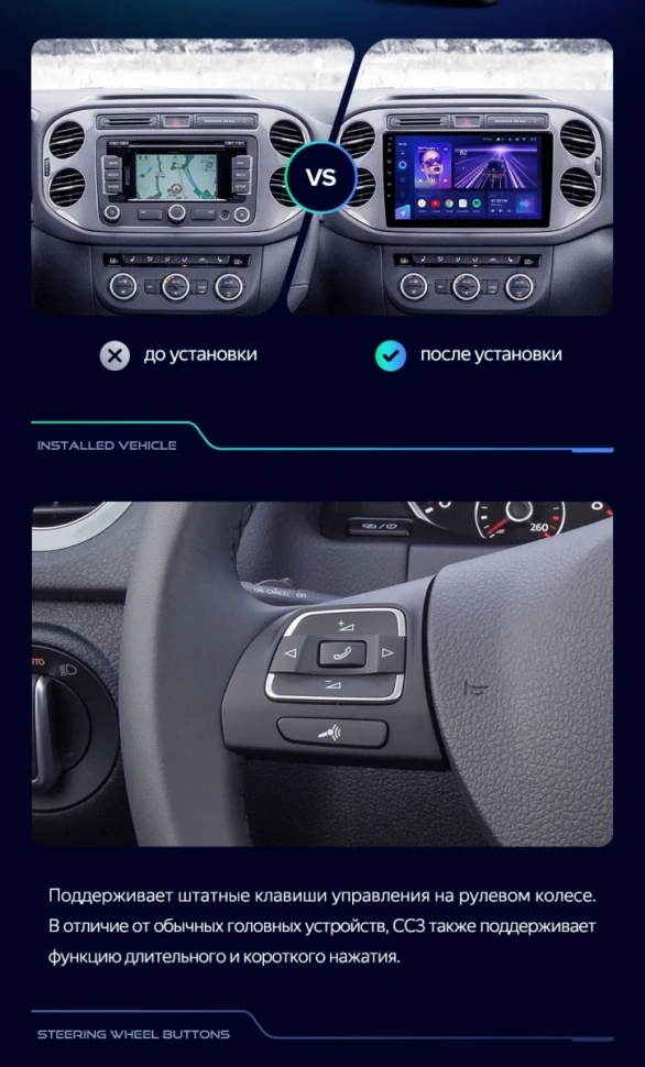 Штатная магнитола Teyes CC3 4/32 Volkswagen Tiguan 1 NF (2006-2017) F2