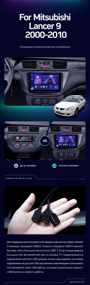 Штатная магнитола Teyes CC3 2K 4/32 Mitsubishi Lancer 9 CS (2000-2010)