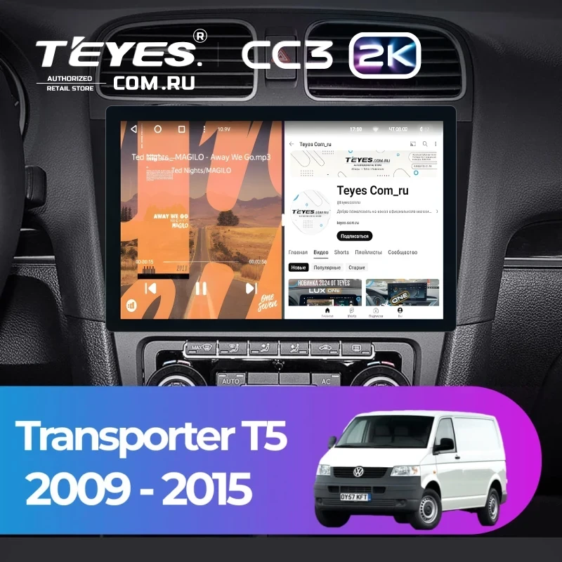 Штатная магнитола Teyes CC3 2K 6/128 Volkswagen Transporter (T5) (2009-2015) (11")