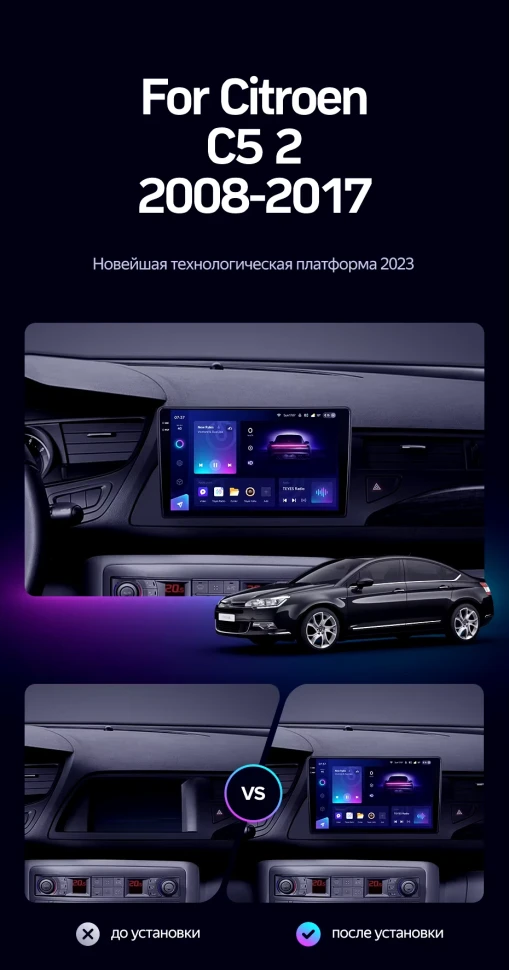 Штатная магнитола Teyes CC3 2K 4/32 Citroen C5 2 (2008-2017) F1