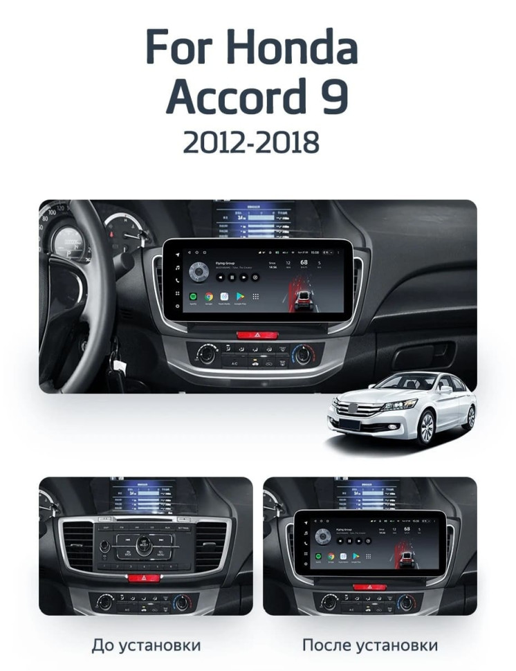 Штатная магнитола Teyes LUX ONE 4/64 Honda Accord 9 CR (2012-2018)