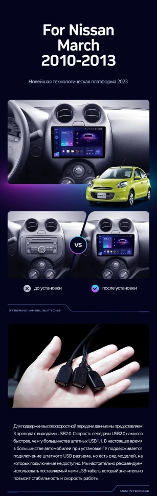 Штатная магнитола Teyes CC3 4/32 Nissan March K13 (2010-2013)