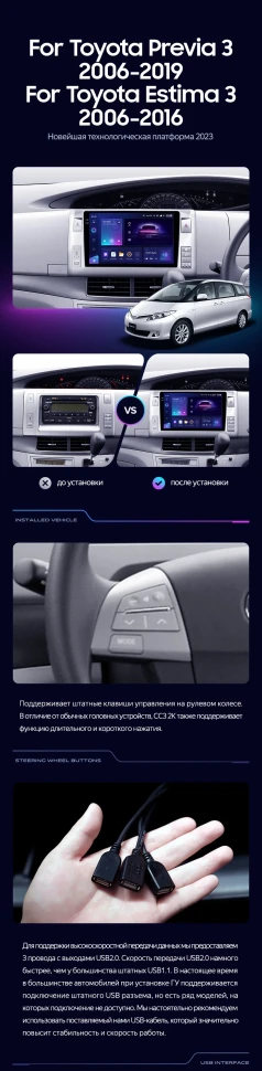 Штатная магнитола Teyes CC3 2K 4/32 Toyota Previa XR50 3 (2006-2019) Правый руль