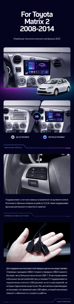 Штатная магнитола Teyes CC3 2K 4/64 Toyota Matrix 2 E140 (2008-2014)