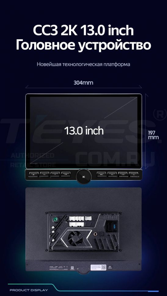 Штатная магнитола Teyes CC3 2K 6/128 Honda Stream 1 (2000-2006) F2 (13" с кнопками)