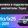 Штатная магнитола Teyes CC3 2K 6/128 Hyundai Creta 1 (2015-2019) с кнопками