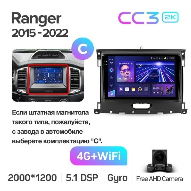 Штатная магнитола Teyes CC3 2K 360 6/128 Ford Ranger P703 (2015-2022) Тип-C