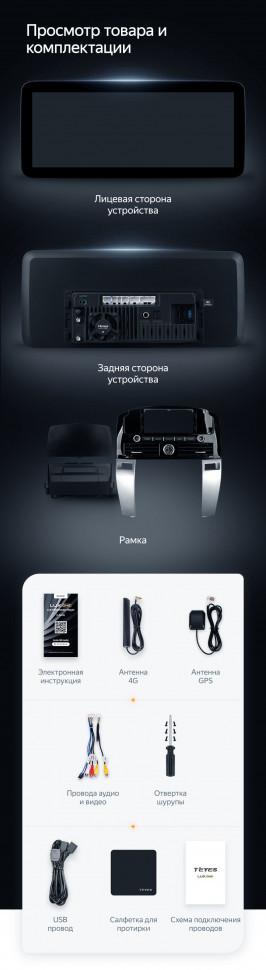 Штатная магнитола Teyes LUX ONE 6/128 Toyota Land Cruiser Prado 120 (2002-2009)