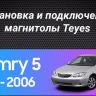 Штатная магнитола Teyes CC3 2K 4/64 Toyota Camry 5 XV 30 (2001-2006) Тип-B