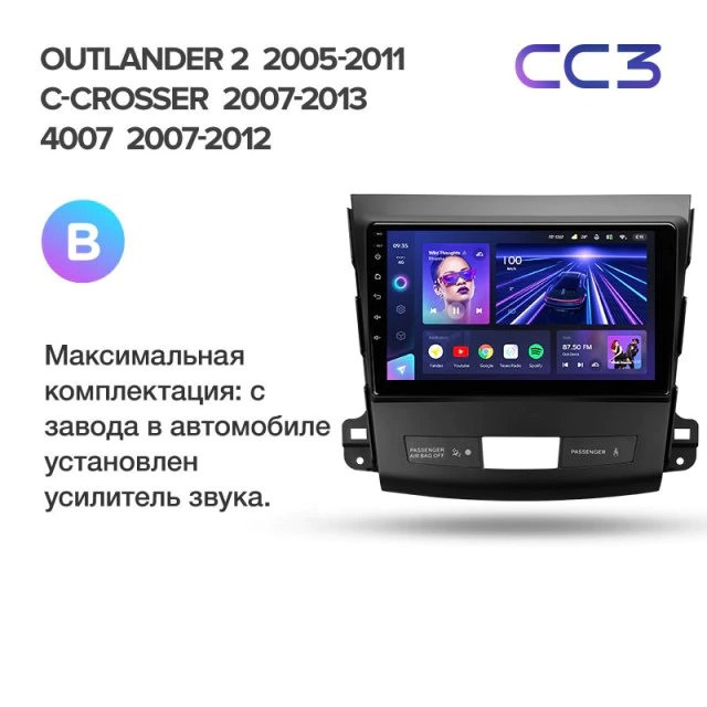 Штатная магнитола Teyes CC3 6/128 Mitsubishi Outlander 2 (2005-2011) Тип-A