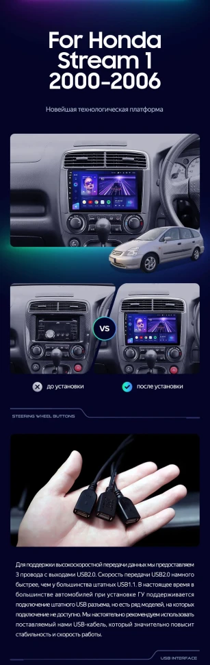 Штатная магнитола Teyes CC3 2K 360 6/128 Honda Stream 1 (2000-2006) F1