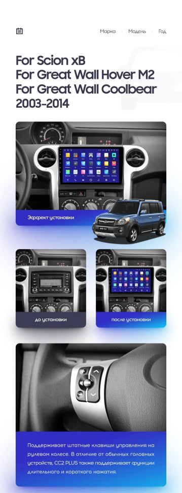 Штатная магнитола Teyes CC3 2K 4/32 Scion xB (2003-2007)