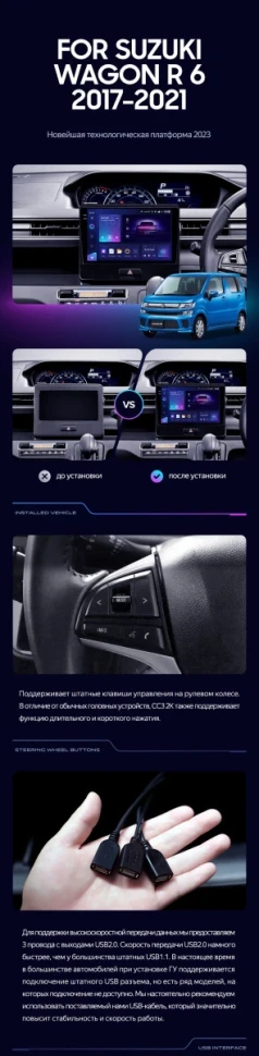 Штатная магнитола Teyes CC3 2K 4/32 Suzuki Wagon R VI (2017-2021)