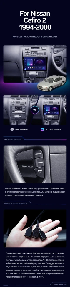 Штатная магнитола Teyes CC3 2K 6/128 Nissan Cefiro 2 A32 (1994-2000) F1