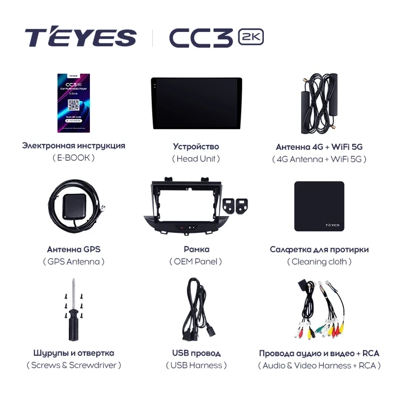 Штатная магнитола Teyes CC3 2K 4/64 Opel GrandLand X (2017-2023)