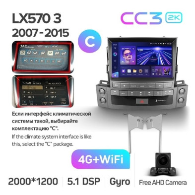 Штатная магнитола Teyes CC3 2K 360 6/128 Lexus LX570 J200 3 (2007-2015) Тип-C