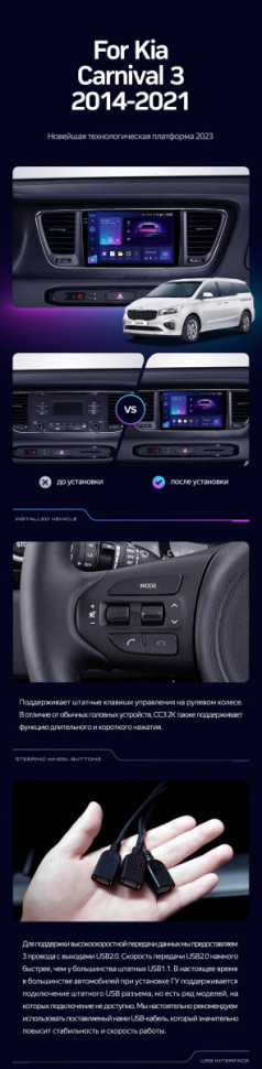 Штатная магнитола Teyes CC3 4/32 Kia Carnival 3 YP (2014-2021) F2 Тип-A