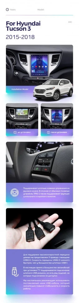 Штатная магнитола Tesla style Teyes TPRO 2 4/64 Hyundai Tucson 3 (2015-2018) Тип-B