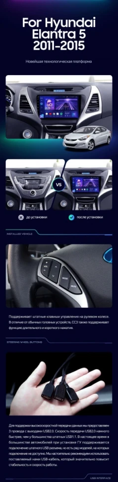 Штатная магнитола Teyes CC3 2K 4/32 Hyundai Elantra 5 JK GD MD UD (2010-2016) F2