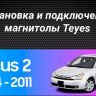 Штатная магнитола Teyes CC3L 4/64 Ford Focus 2 Mk 2 (2004-2011) F2