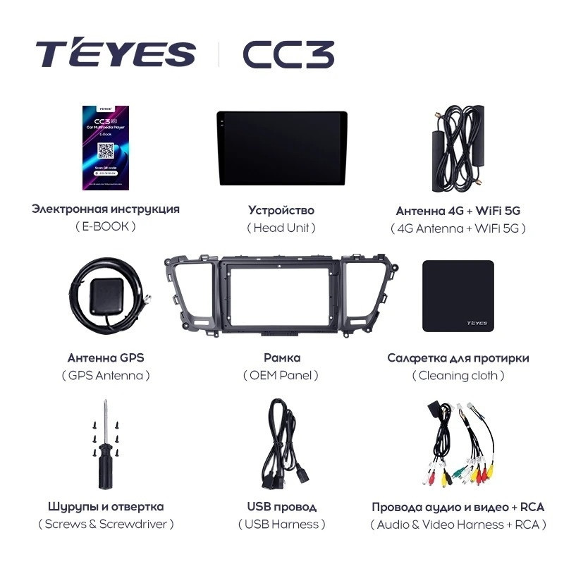 Штатная магнитола Teyes CC3L 4/64 Kia Carnival 3 YP (2014-2021) F2 Тип-B