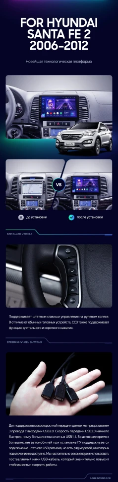 Штатная магнитола Teyes CC3 2K 6/128 Hyundai Santa Fe 2 (2006-2012)