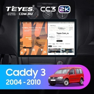 Штатная магнитола Teyes CC3 2K 6/128 Volkswagen Caddy 2K (2004-2010) (11") (10 inch Universal)