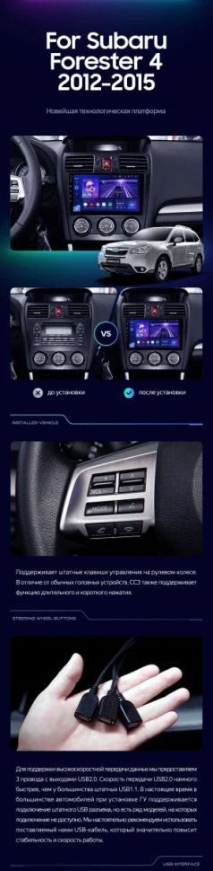 Штатная магнитола Teyes CC3 2K 6/128 Subaru Forester 4 SJ (2012-2015) Тип-A