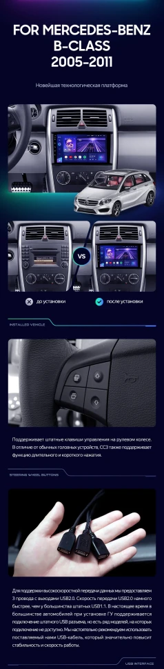 Штатная магнитола Teyes CC3 4/64 Mercedes-Benz B-Class T245 (2005-2011)