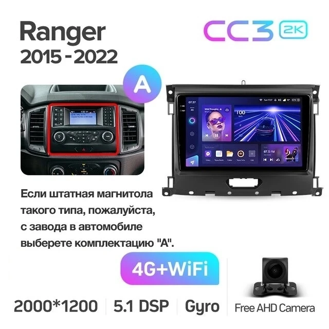 Штатная магнитола Teyes CC3 2K 4/32 Ford Ranger P703 (2015-2022) Тип-A