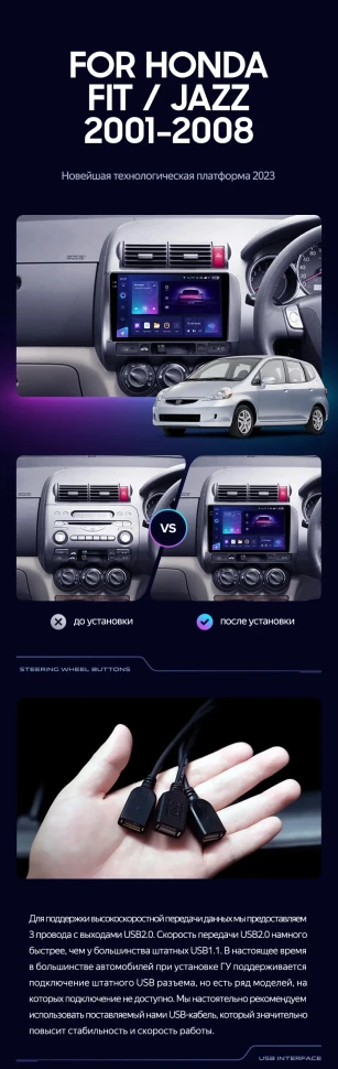 Штатная магнитола Teyes CC3 2K 360 6/128 Honda Fit GD (2001-2008) Правый руль