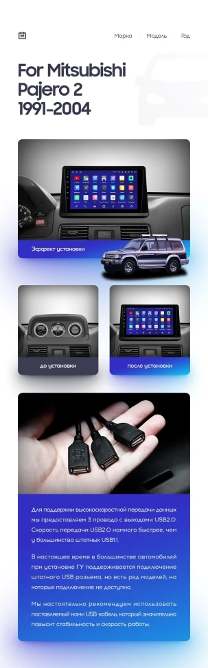 Переходная рамка Mitsubishi Pajero 2 V30 V40 V20 (1991-2004) (9")