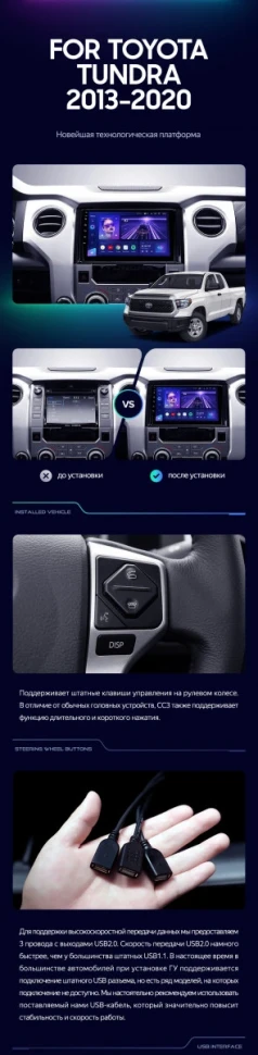 Штатная магнитола Teyes CC3 4/32 Toyota Tundra XK50 (2013-2020)