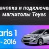 Штатная магнитола Teyes CC3 2K 360 6/128 Hyundai Solaris 1 (2010-2016) F1
