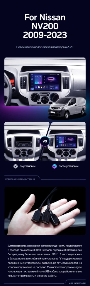 Штатная магнитола Teyes CC3 2K 4/64 Nissan NV200 M20 (2009-2023) F1