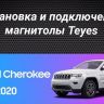 Штатная магнитола Teyes CC3 2K 4/32 Jeep Grand Cherokee WK2 (2013-2020) F2