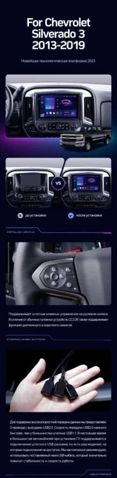 Штатная магнитола Teyes CC3 2K 360 6/128 Chevrolet Silverado 3 GMTK2 (2013-2019)