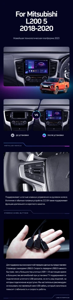 Штатная магнитола Teyes CC3L 4/32 Mitsubishi L200 5 (2018-2020) F2 Правый руль