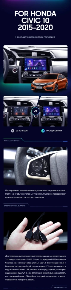 Штатная магнитола Teyes CC3 2K 4/64 Honda Civic 10 FC FK (2015-2020)