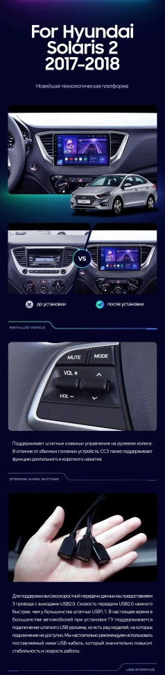 Штатная магнитола Teyes CC3 2K 360 6/128 Hyundai Solaris 2 (2017-2020) F1 Тип-B