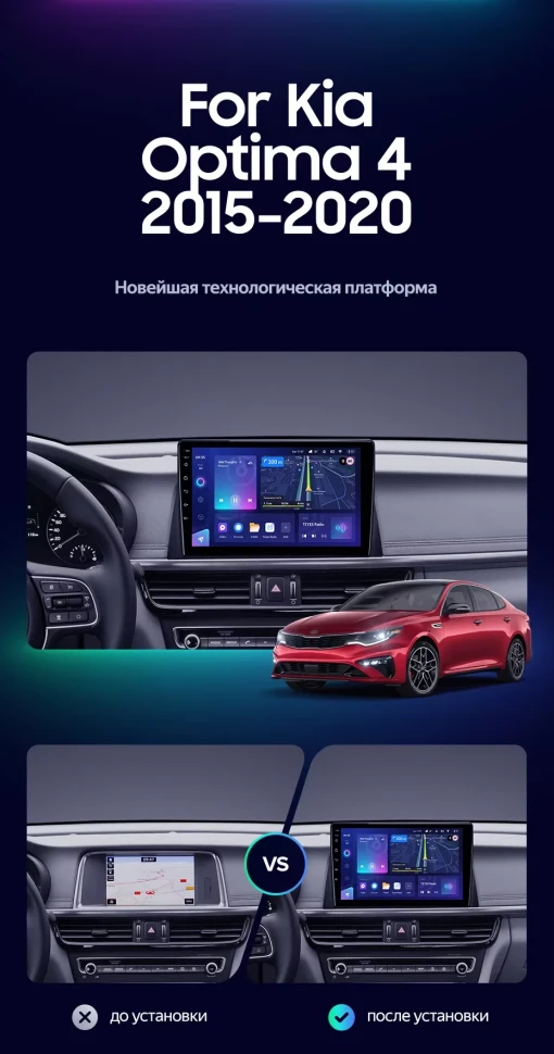 Штатная магнитола Teyes CC3L 4/32 Kia Optima 4 JF (2015-2020) Тип-A
