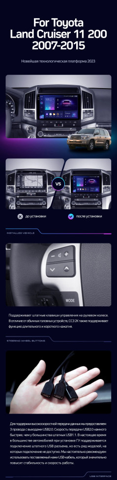 Штатная магнитола Teyes CC3 2K 6/128 Toyota Land Cruiser 11 200 (2007-2015) F3 Тип-B